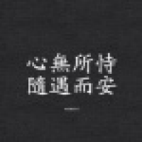 植发星ˉEVer·专属仡