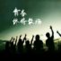 植发星逢_若如初