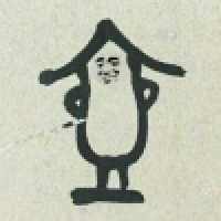 植发星染尘悠22