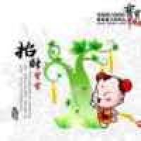 植发星呼哈啦shine