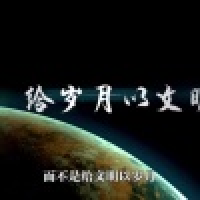 植发星热情的bug33