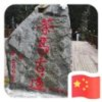 植发星EX_S傻吊70