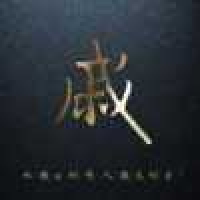 植发星liuyunjuehua