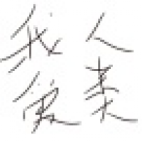 植发星不爱请离开天蝎