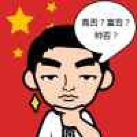 植发星一路向南go1