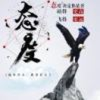 植发星【笔记本】013