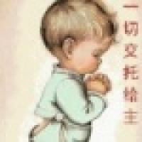 植发星妈说不可以说谎