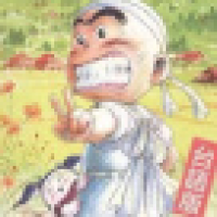 植发星微舞独尊1108