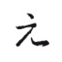 植发星山南_SNAN