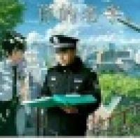 植发星清是肝321