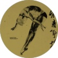 植发星荒船竖坛